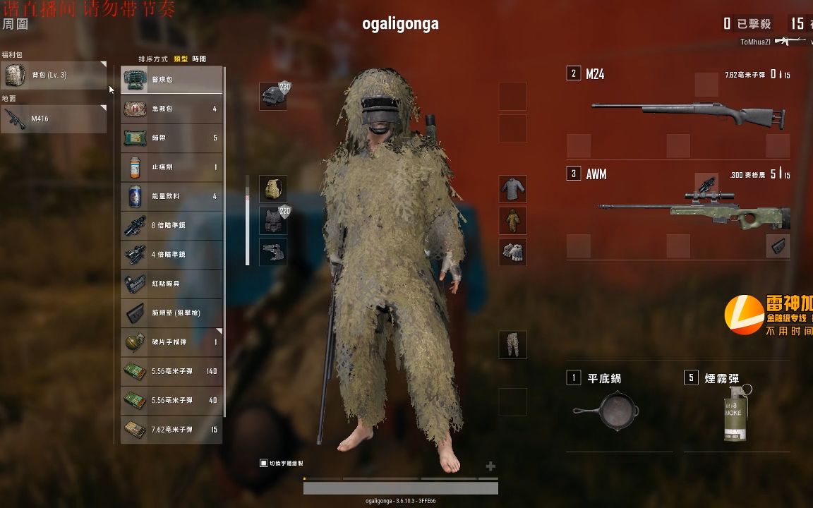 北琦玉熊猫主播托马斯吃鸡集锦绝地求生托马斯吃鸡集锦