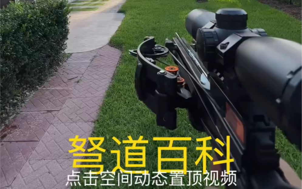 复合弩小型图片