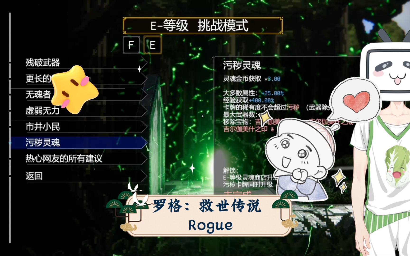 罗格:救世传说 Rogue Genesia 3