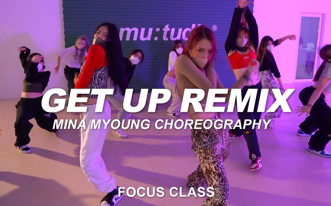 [图]Ciara - Get Up Remix[Mina Myoung Choreography]