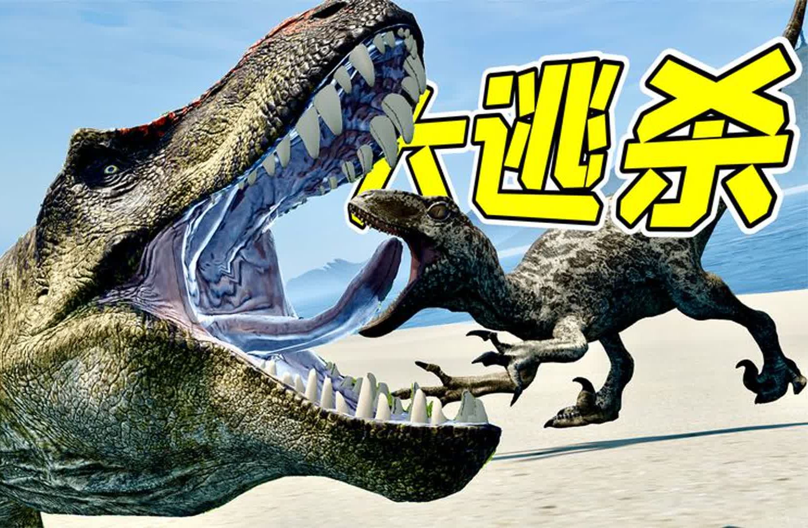 单人5杀吃鸡,秒变霸王龙!-狒狒解说i-狒狒解说i-哔哩哔哩视频