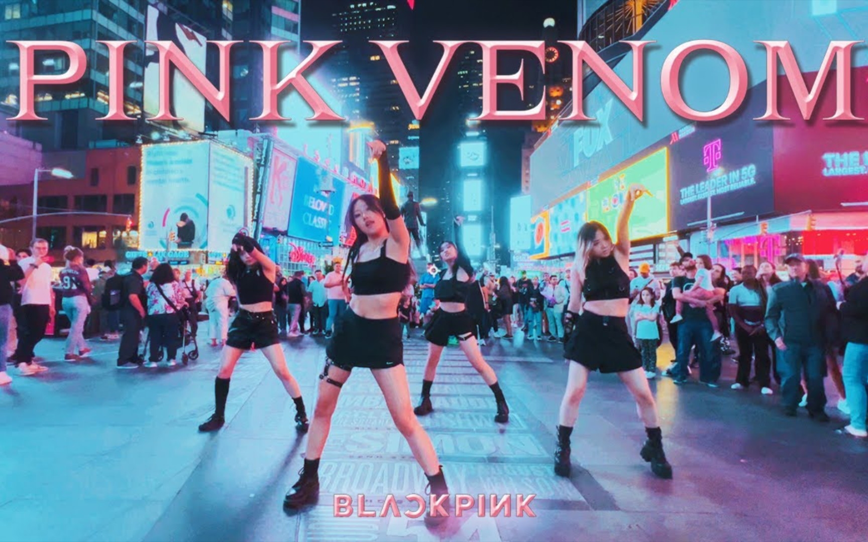 [图]Pink Venom气场全开！超辣黑色超酷小姐姐超slay翻跳路演！[街头KPOP] PINK VENOM - BLACKPINK