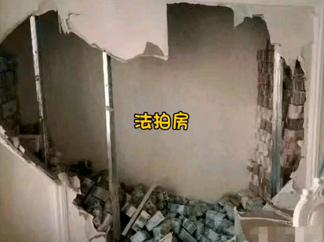 男子花59万买个法拍房，发现房里竟有7700万
