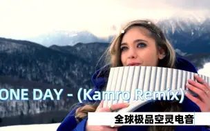 Download Video: 全球极品空灵电音 ONE DAY - (Kamro Remix)