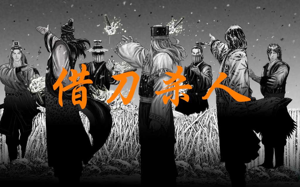 【火凤燎原】周瑜之死下篇——借刀杀人