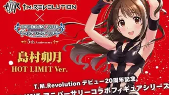 岛村卯月完整版hot Limit 哔哩哔哩 Bilibili