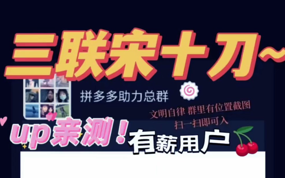 5月25日万人互帮最新拼多多助力互助群!必须拿下最后0.