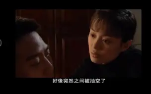 Download Video: 【幸福像花儿一样】白杨邓超二十七cut1她说离婚报告批下来了，我的心好像突然之间被抽空了