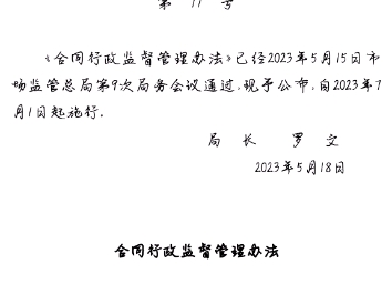 教育培训合同违反合同监督管理办法,可以去市场监管部门举报!!哔哩哔哩bilibili