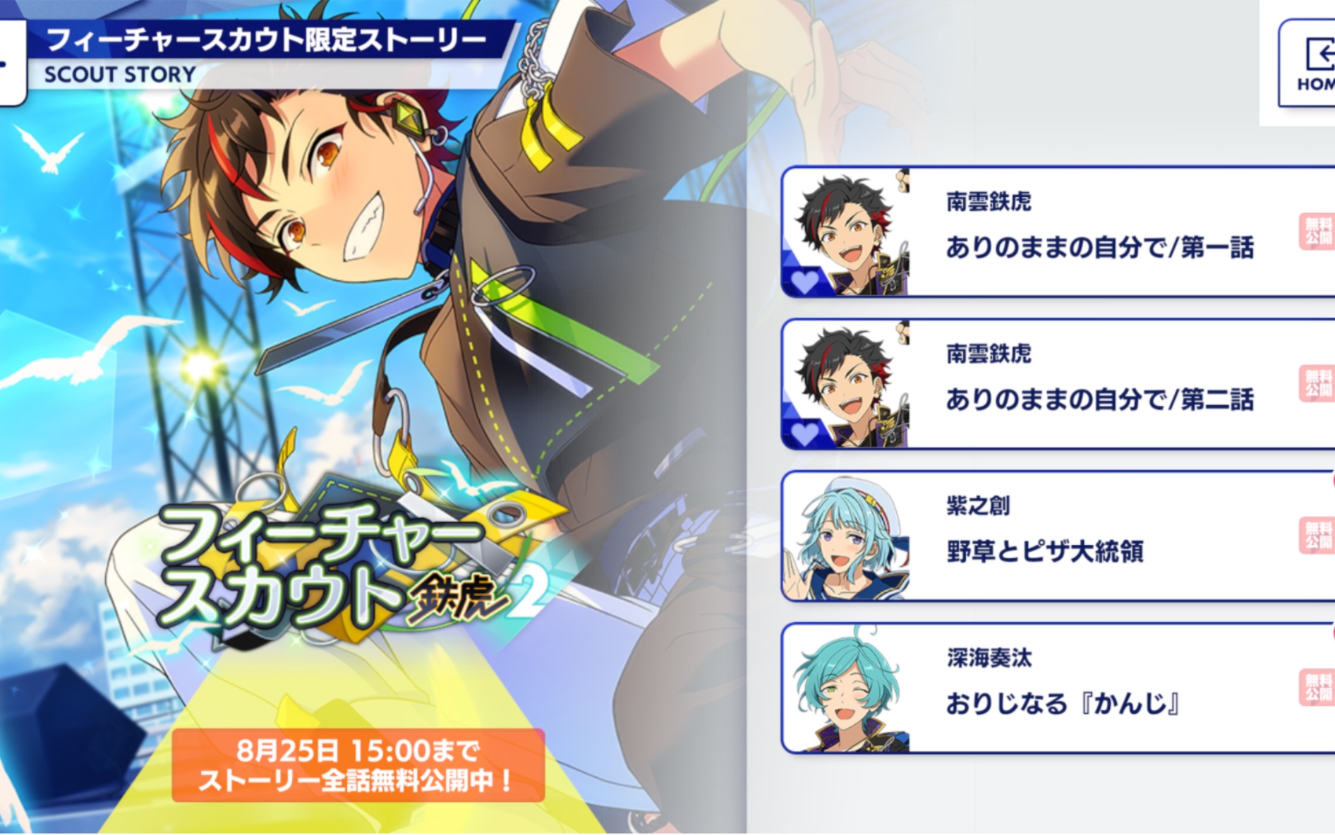 南云铁虎「ありのままの自分で」熟肉更新中