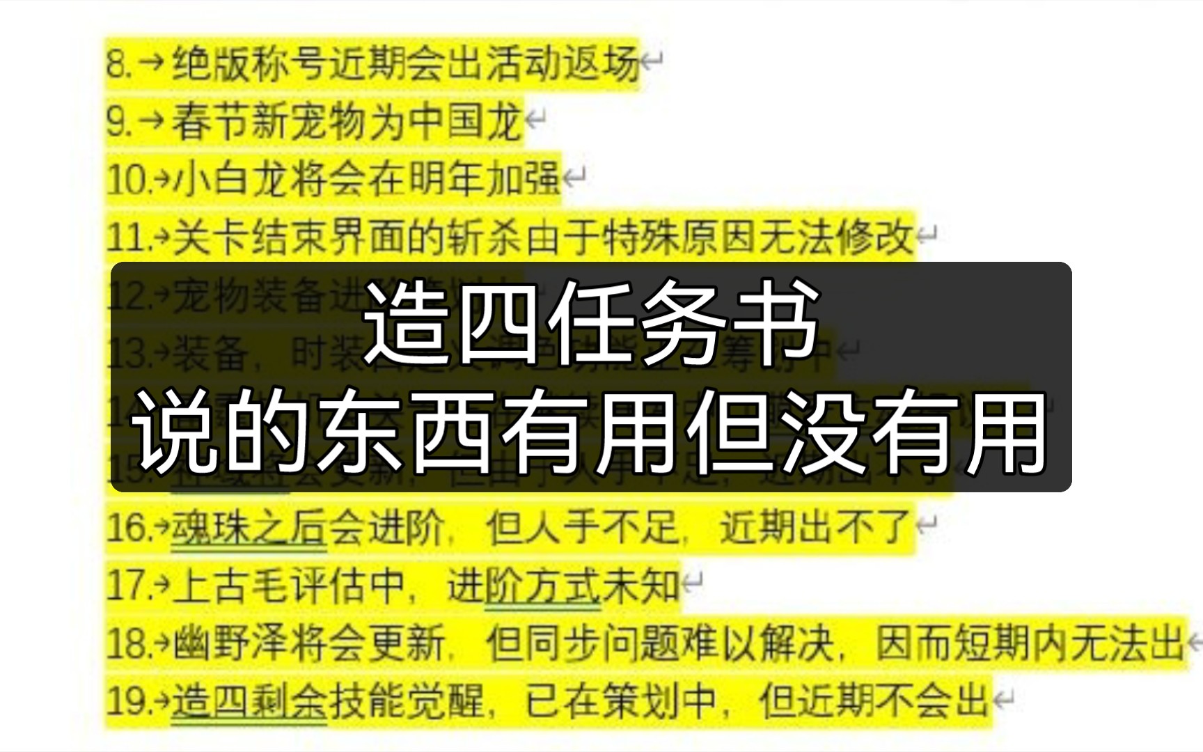 造四任务书,讲了半天,有用的部分太少,最后一分钟重点,一定要看完网络游戏热门视频