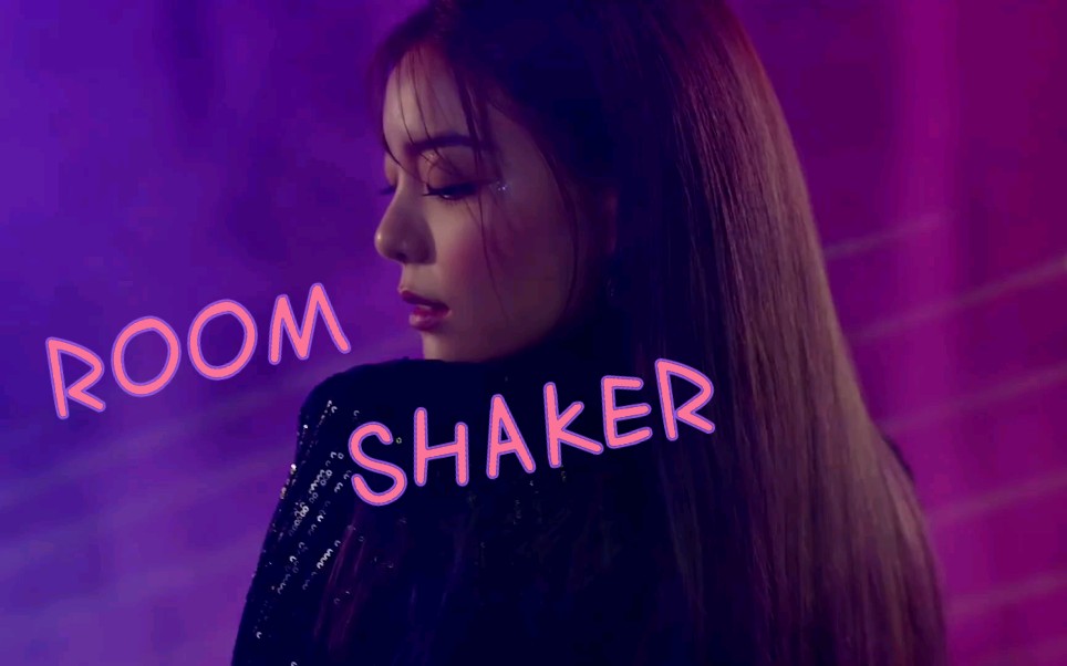 [图]AILEE李艺真时隔三年正规二辑-主打歌-ROOM SHAKER MV自制预告加长版