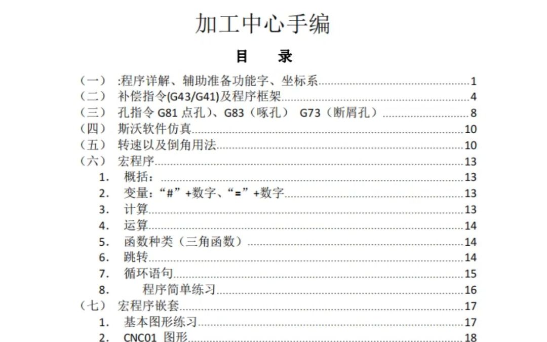 还不会手工编程的赶紧看过来,学手编必备教程,你还没拥有吗?哔哩哔哩bilibili