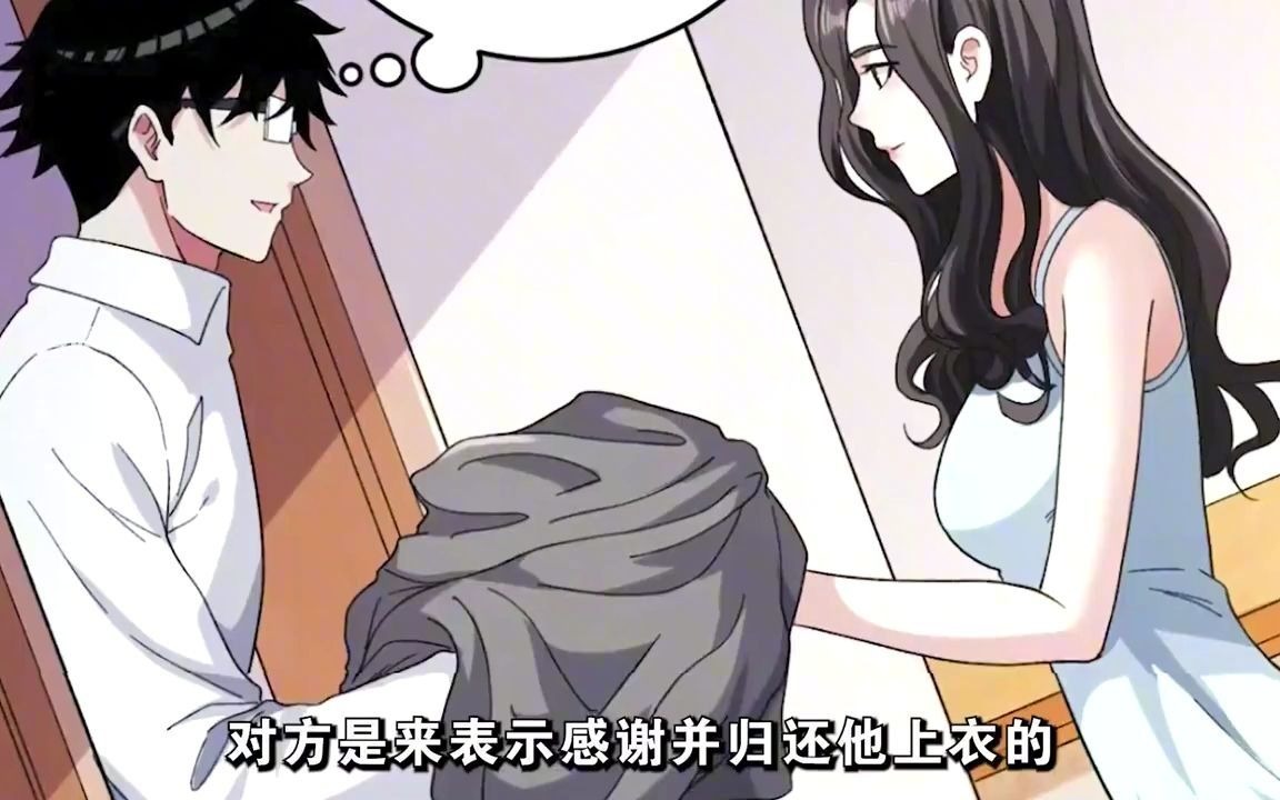 [图]休闲一刻：最火漫画解说《异能之王》，超过瘾合集