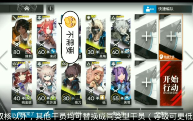 [图]【明日方舟】H10-2绝境作战棘刺42双核低配攻略（无凯尔希、令、山）