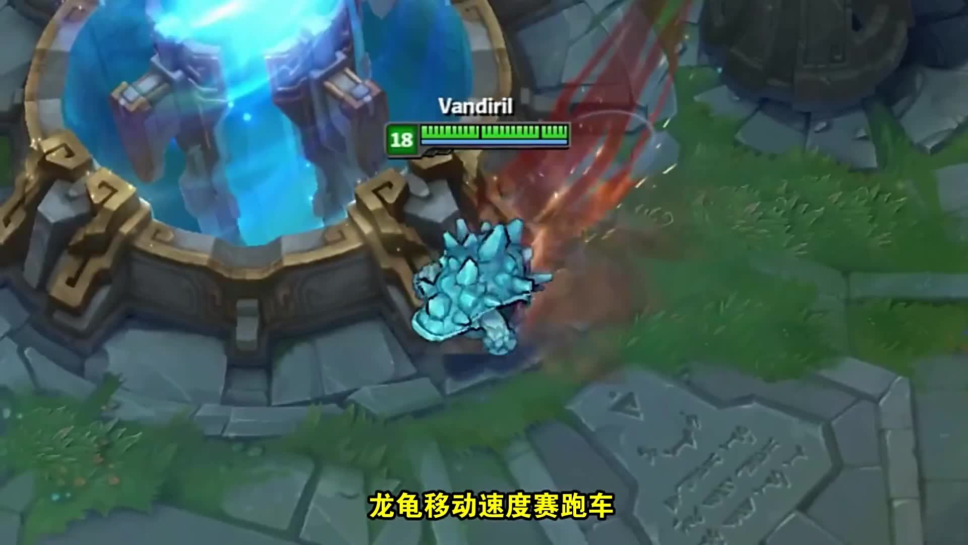 lol龙龟牌跑车上线