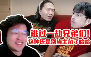 Download Video: 树叶看赖神阿伟鬼畜当主角爆笑：逃过一劫兄弟们！这种鬼畜还是不要当主角了哈哈哈