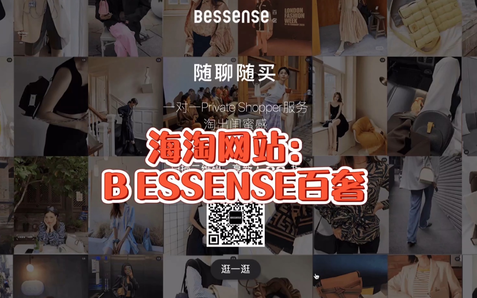 分享一个特别棒的海淘网站:Bessence百奢哔哩哔哩bilibili