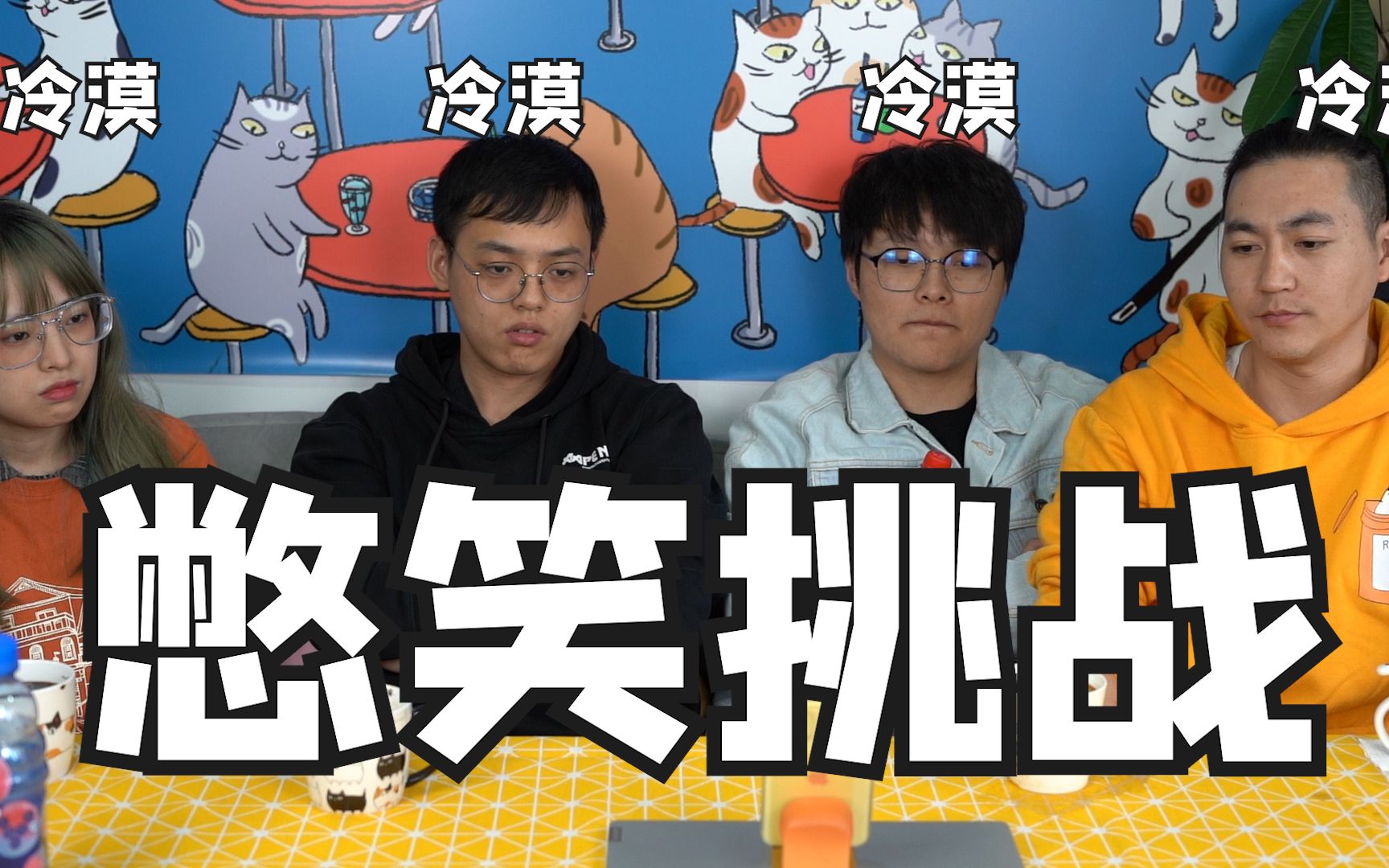 憋笑挑战_哔哩哔哩 (゜-゜)つロ 干杯~-bilibili