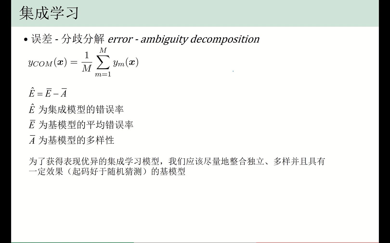 04 误差分歧分解哔哩哔哩bilibili