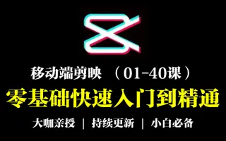 弘成教育一小时学会用剪映做视频，零基础快速入门精通，掌握抖音剪辑快手剪辑视频号剪辑视频剪辑短视频剪辑，成为大咖视频博主