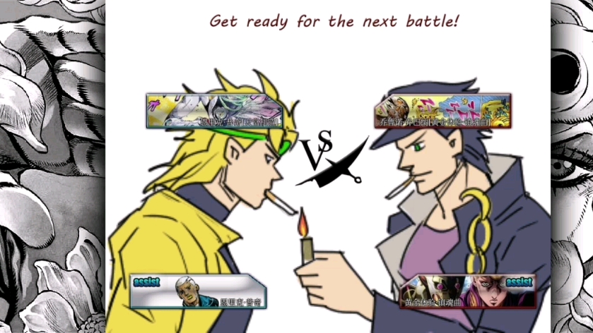 天堂制造vs黄金体验镇魂曲