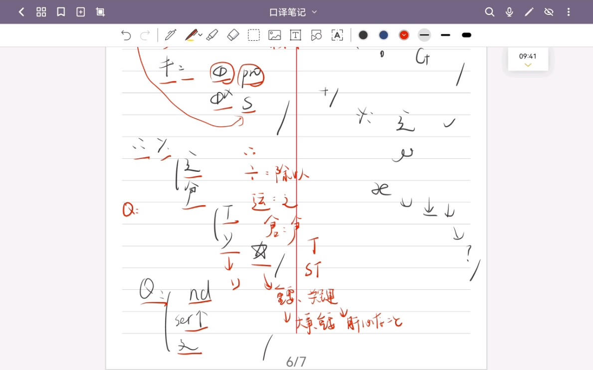 日语口译笔记讲解 17年真题物流(上)哔哩哔哩bilibili