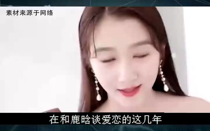 鹿晗关晓彤结婚被证实,长跑5年终于要到终点,哔哩哔哩bilibili