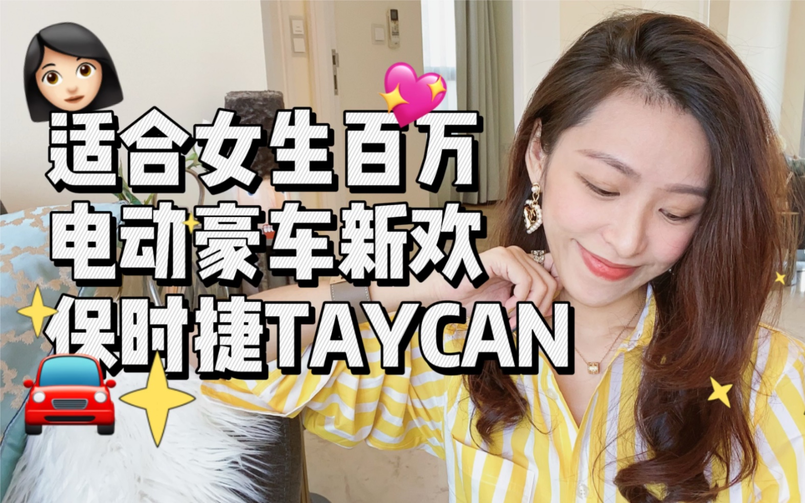 适合女生百万电动车新欢保时捷TAYCAN哔哩哔哩bilibili