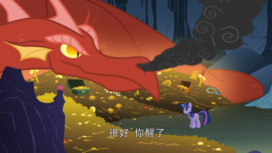 【小马宝莉第一季国语】害怕恐龙下