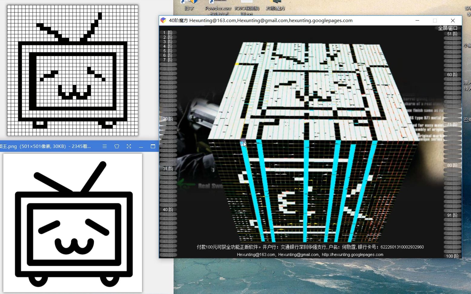 用魔方拼出哔哩哔哩小电视!