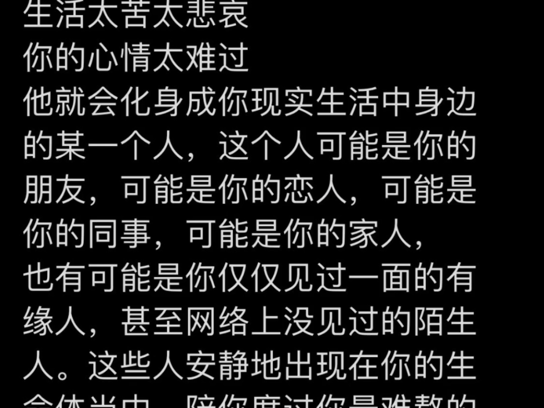 你有多久 没抬头望望天空了护法龙天就在那里 看不见的是你的双眼 无论你见与不见 他们的光芒不会以此而增减满天神明 总有一尊在守护着你哔哩哔哩bilibili