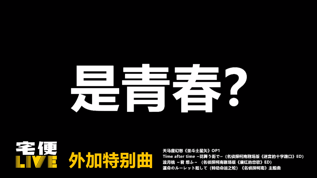 4.22 厦门中华城《灌篮高手》青春告别纪念演出终极预告!会有你想听的吗?哔哩哔哩bilibili