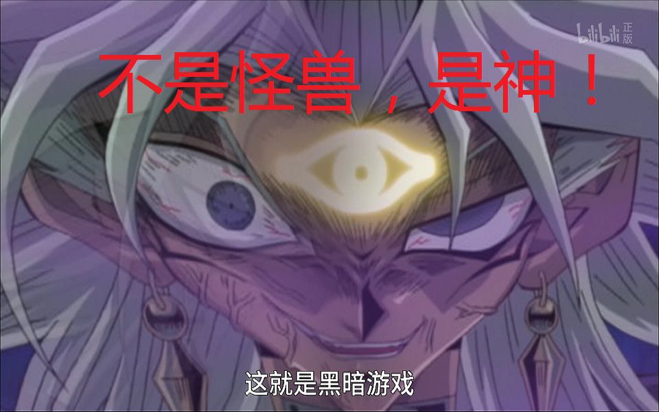 【游戏王YGO】最适合成为太阳神祭品的帝王卡组哔哩哔哩bilibili