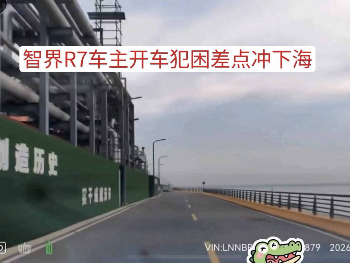 智界R7车主开车犯困差点冲下海，小艺uap限制电门速度，接着locp侧向防碰撞抢方向盘避让护栏。#智界#locp#uap