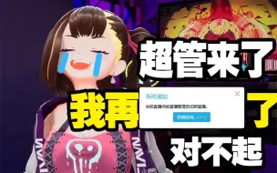 Download Video: 超管大哥！我真的错了！！再也不敢了