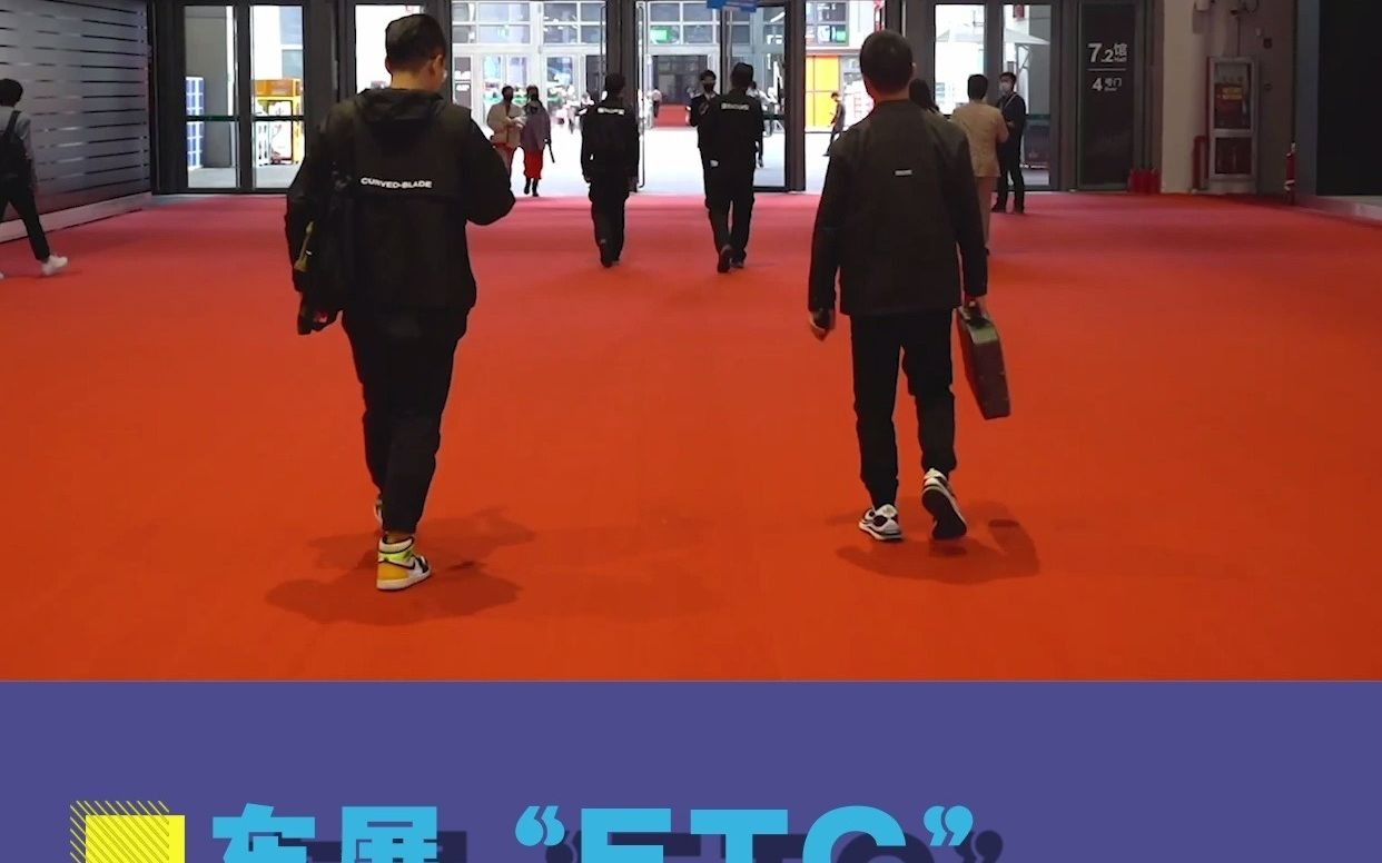 车展etc自动抬杠极氪001