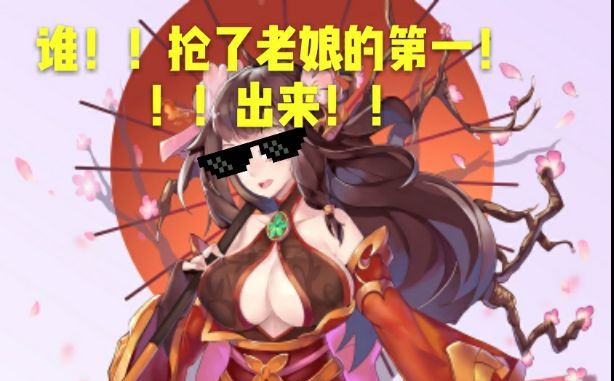 《阴阳师》SSR最新使用热度情况.辉夜姬:是谁抢了老娘的“总排名”第一!!没想到是个SR哔哩哔哩bilibili