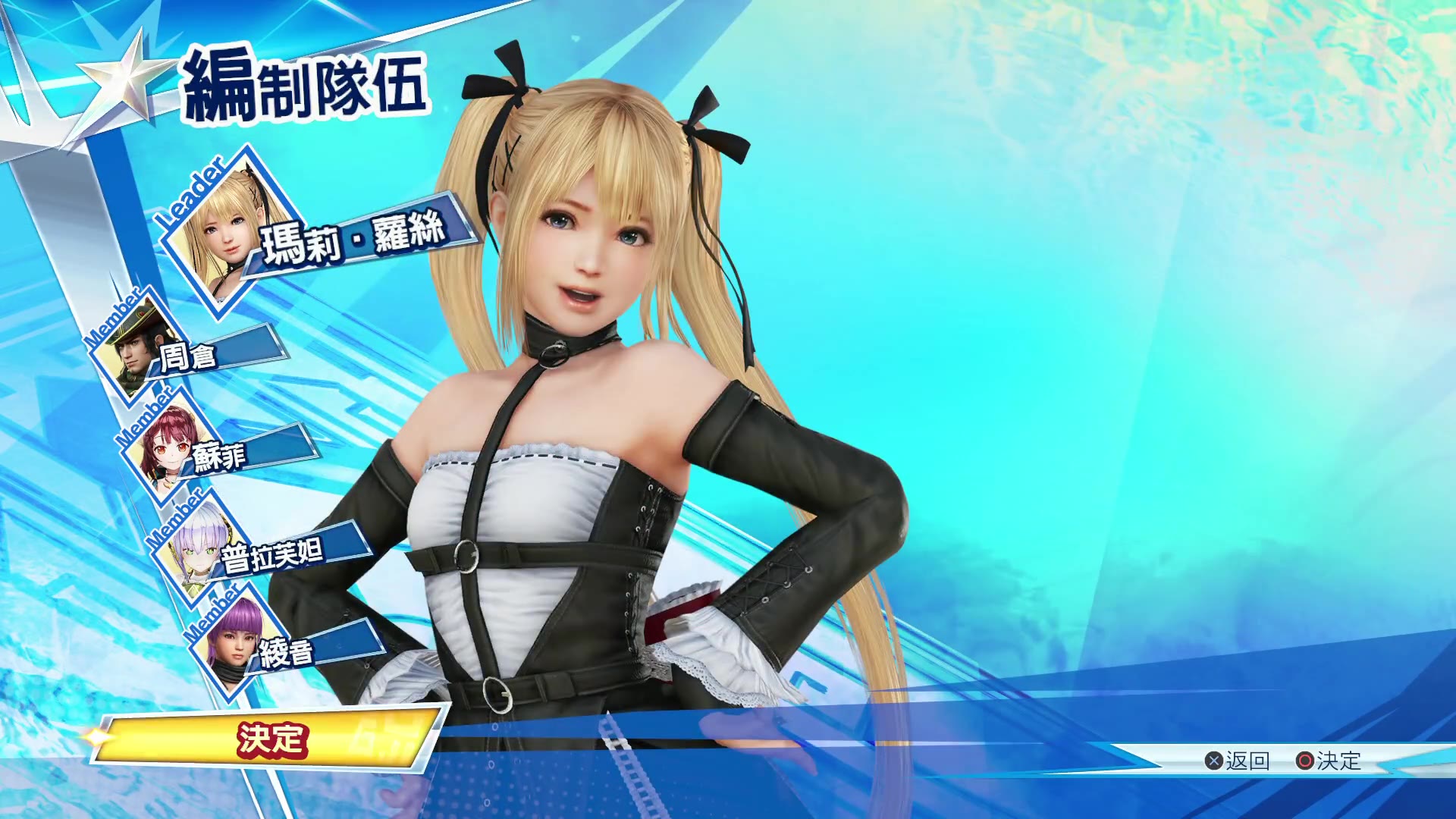 全明星无双 剧情向实况娱乐解说 part7 玛丽罗斯登场_哔哩哔哩_bili