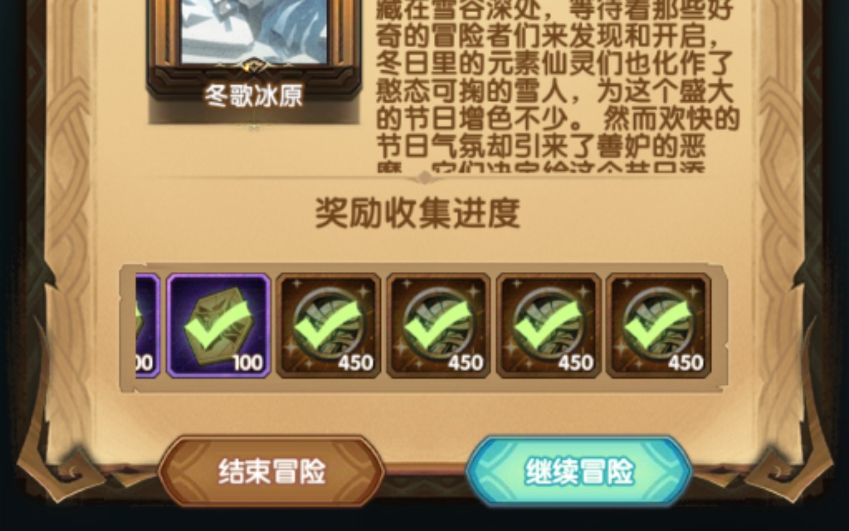 剑与远征 主神试炼 冬歌冰原 36低配骨傲天