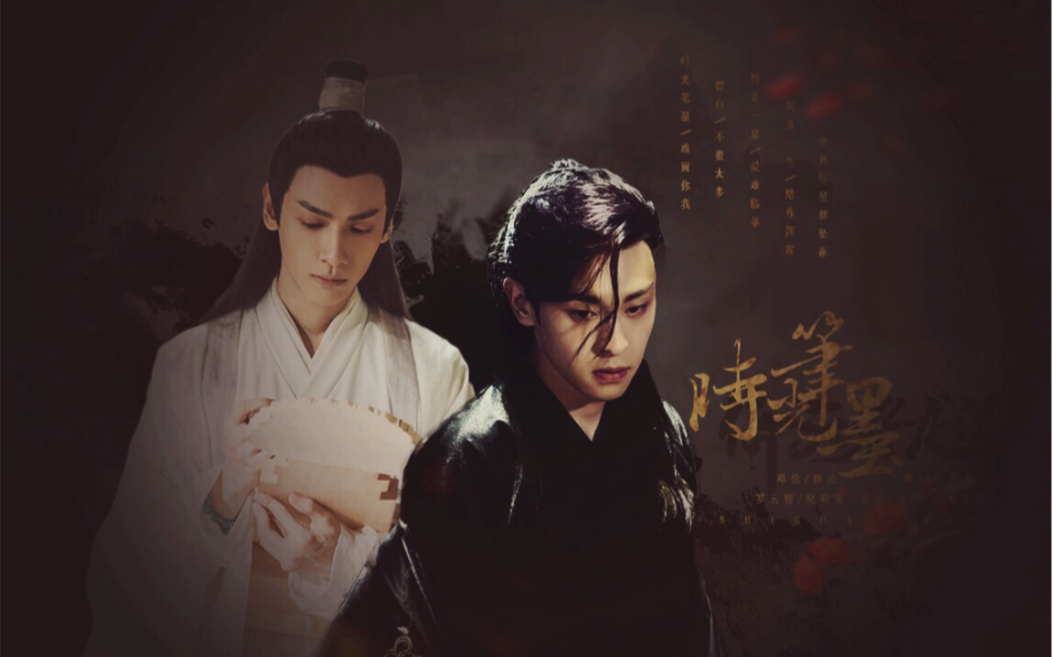 性转倚天屠龙记 | 杨逍纪晓芙·逍芙 | 旭润衍