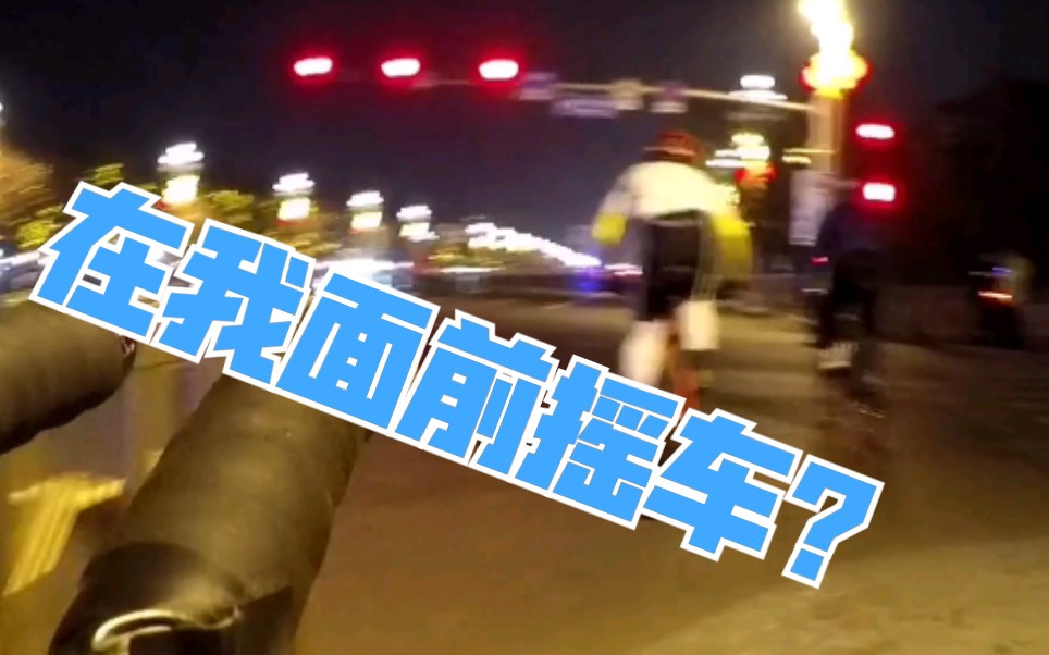 [图]【山地车vs公路车】即使是山地车也要无情拉爆～