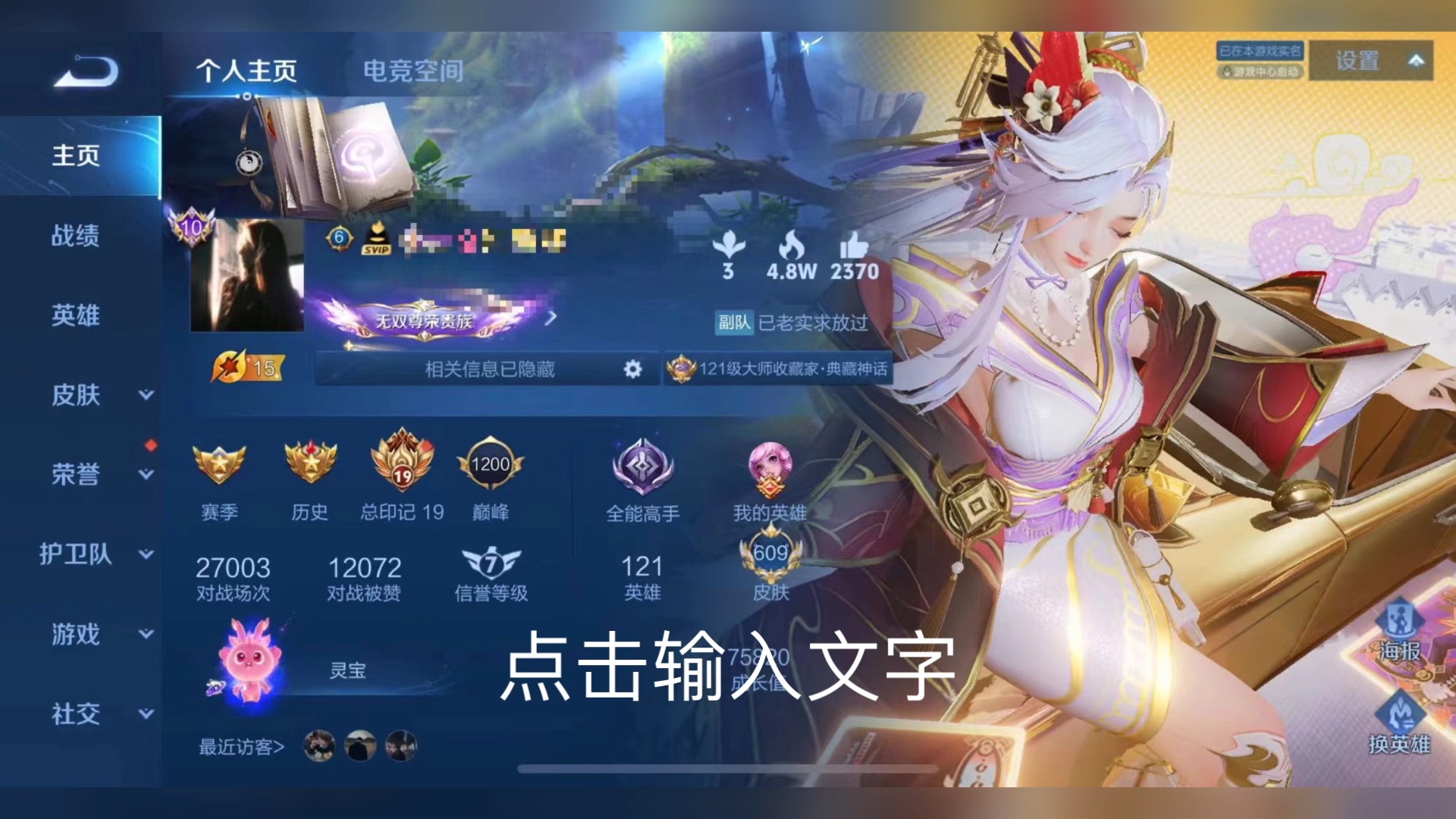 王者荣耀账号出租