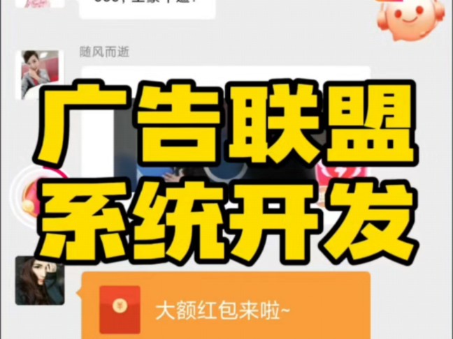 广告联盟系统开发哔哩哔哩bilibili