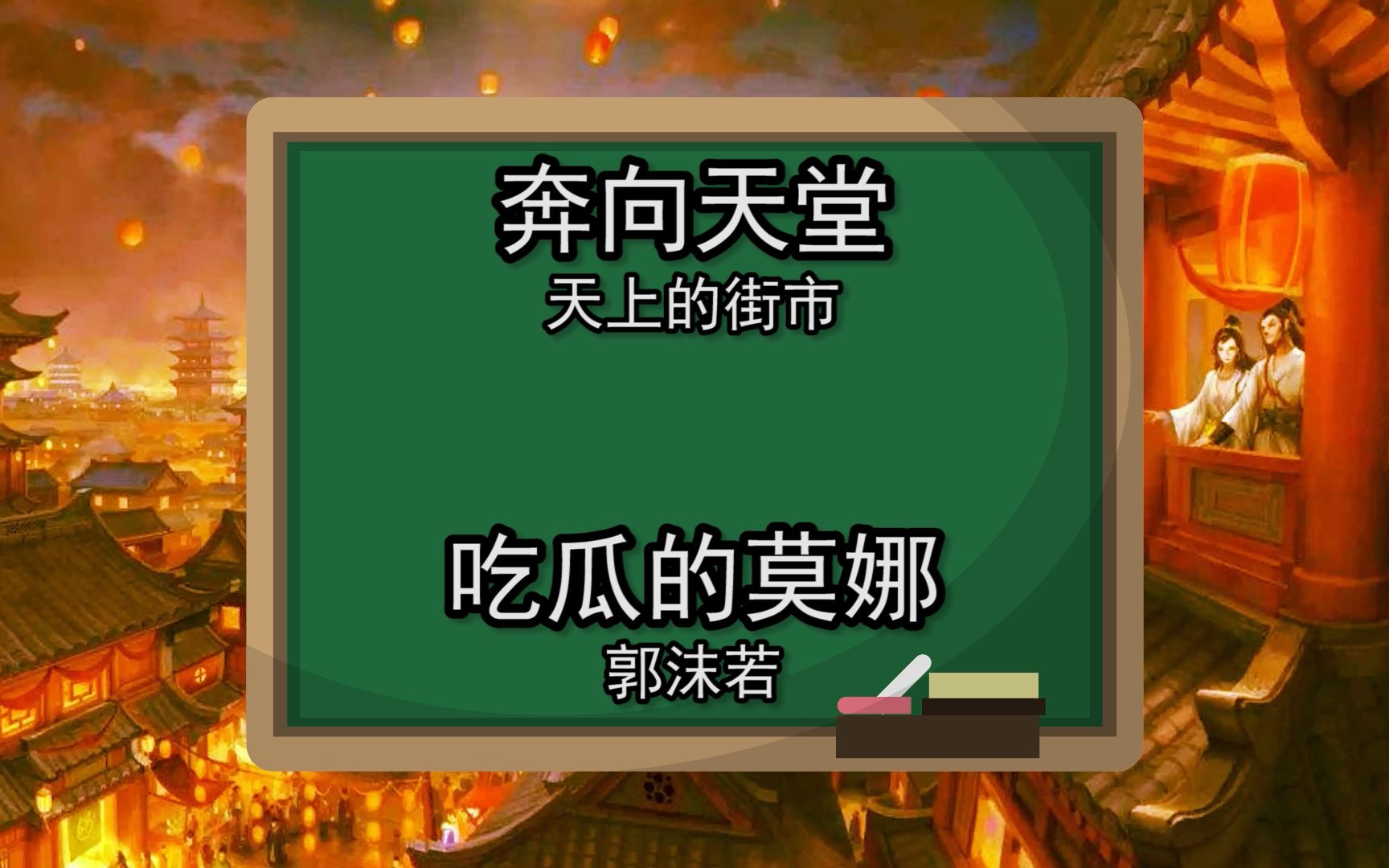 [图]谷歌翻译20次郭沫若《天上的街市》后……着火后居然能吐出50吨金币？