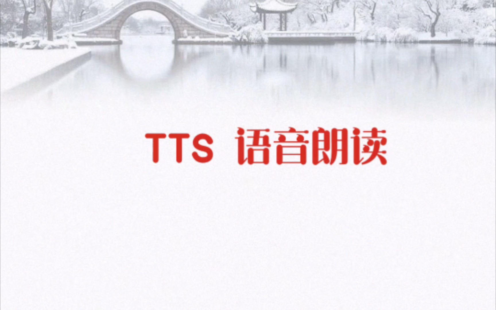 推荐TTS server软件哔哩哔哩bilibili