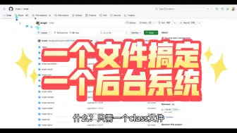 Download Video: 只需一个类文件，Erupt 竟然能搞定整个后台管理？这个低代码值得一试