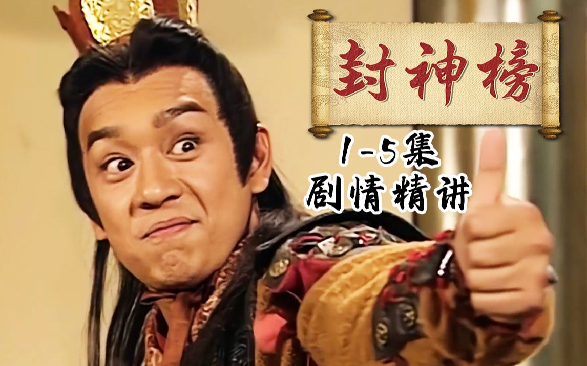 com  1分钟47秒wd封神榜第21集wd封神榜:哪吒重生
