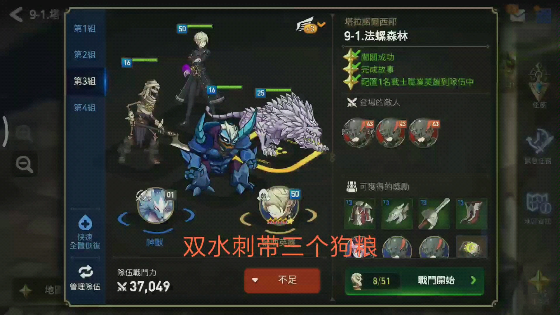 【萌比】《epic7》第七史诗水刺开局萌新快速练级图,普通9-1