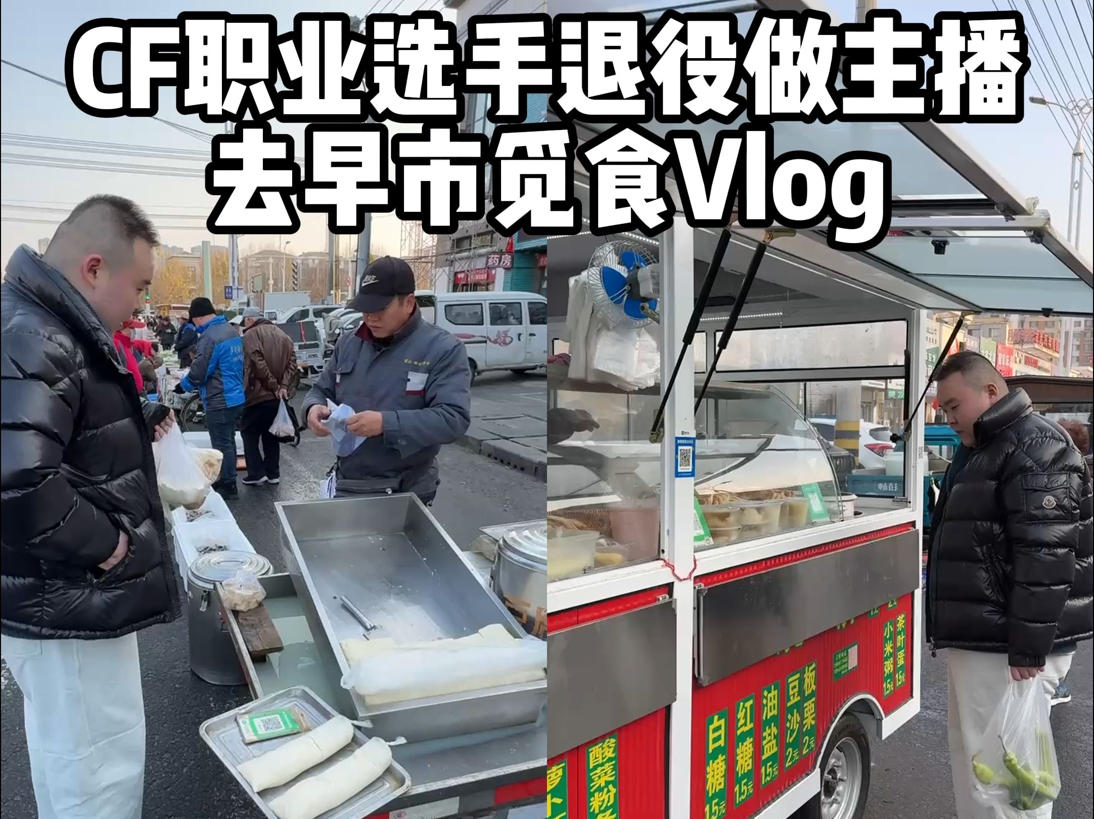 一个穿越火线世界赛三冠王选手的早晨觅食vlog哔哩哔哩bilibili穿越火线